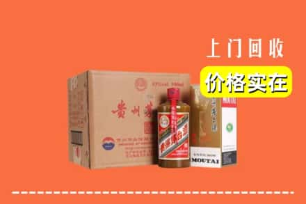 岳阳求购高价回收精品茅台酒